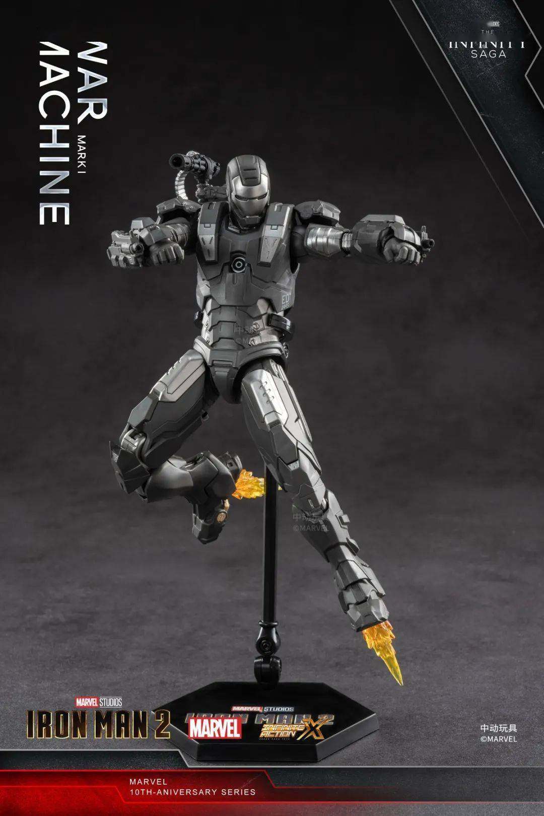 Figure di Iron Man 19 cm