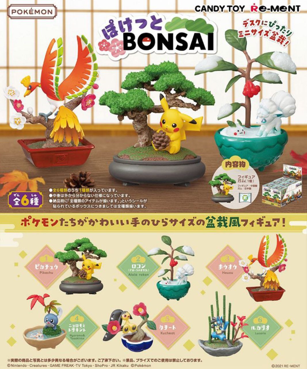 Figuras Pokemon Bonsai Caja aleatoria